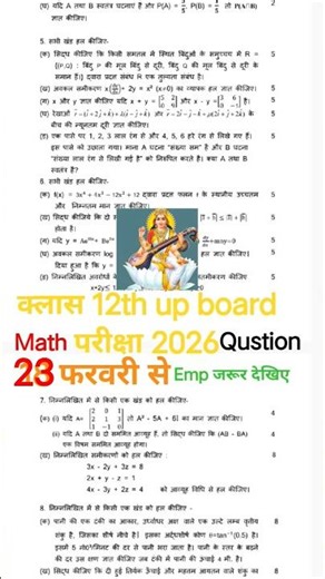 class 12th math modal pepa 2026