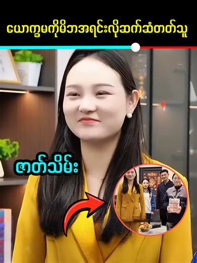 စိတ်သဘောထားပြည့်ဝတဲ့ ဇနီး။ဇာတ်သိမ်း #MovieReviewMM #foryou #fyp