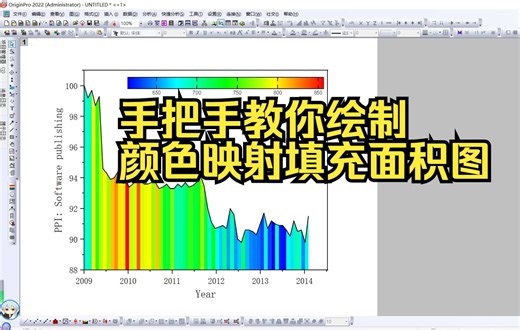 【研究生】手把手教你使用 Origin 绘制颜色映射填充面积图