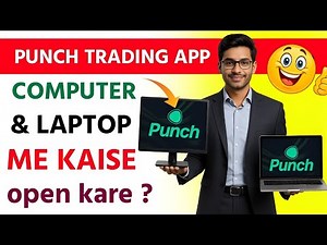 Punch trading app computer & laptop me kaise open kare | How to use punch app ( PC & laptop )
