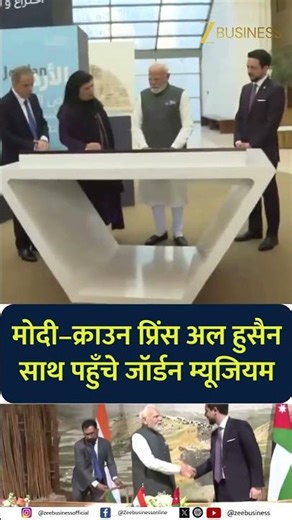 PM Narendra Modi Visits Jordan Museum With Crown Prince Al Hussein in Amman