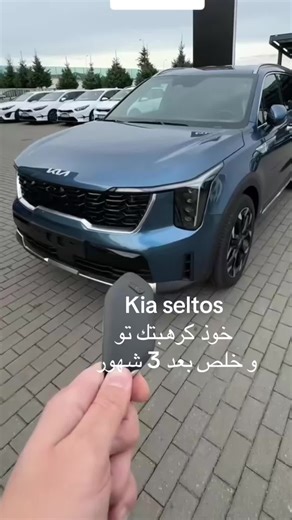 استكشف كيا سلتوس 2023 ومميزاتها الفريدة