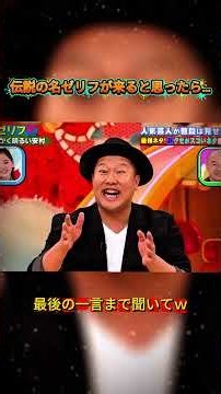 どんな名ゼリフかと思ったらｗ