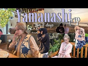 【旅行vlog】2泊3日の山梨旅行🍇山中湖のおすすめスポットご紹介💭✨