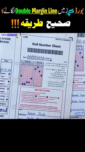 How to draw "Double Margin Line" in Board Exams | Class 9th Board Exams 2026 #board #presentation