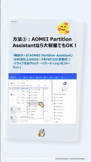 exFATとFAT32の違いとは？SDカードの最適フォーマットを解説！