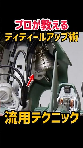 [Amazing Techniques] Professionals reveal advanced detail-up techniques! #plasticmodel #gunpla #m...