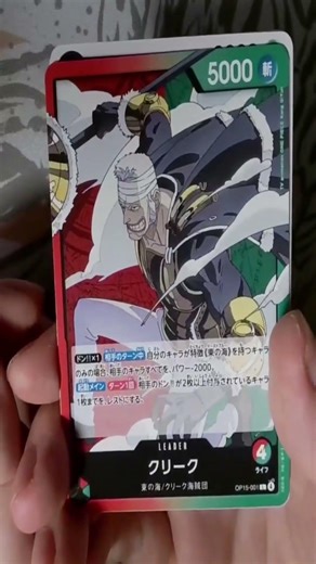 ENEL MANGA RARE | One Piece TCG - OP15 Enel Manga Rare Pull Reaction #shorts
