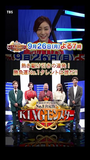 世界のスゴイ技術NO.1決定戦!