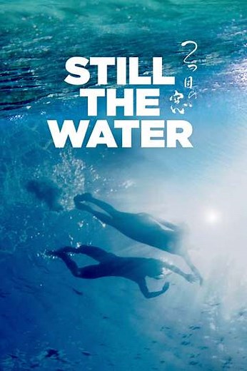 Still the Water - Movie