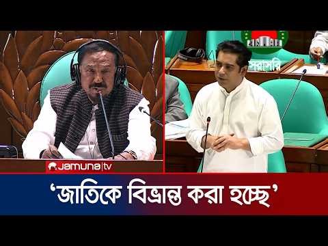 ‘সংবিধানের মধ্যে থেকে সংশোধন করা গেলে আমরা সেটাই করবো’ | Andaleeve Rahman Partho | Jamuna TV