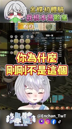 勢如破竹的新手運