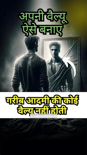 Apni Value Khud Banao 🫡🫡#shorts #motivation