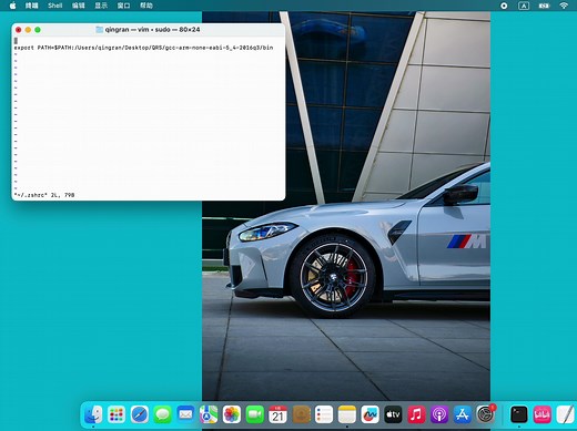 macOS环境变量配置