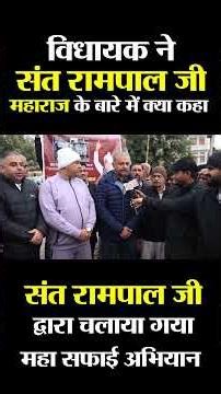 चरखी दादरी की सबसे बड़ी स्वच्छता क्रांति | SA News