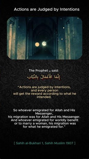 Actions Are Judged by Intentions (Sahih Bukhari Hadith 1)#allah #viral #islam #deen #shorts #hadith