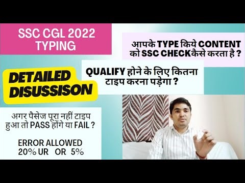 SSC CGL 2022 typing test | 27 wpm gross or net speed? Is it mandatory to complete whole passage?