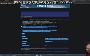 1-基于MOOSE框架的DCS任务开发流程 第一届金家寨DCS开发者会议实录 DCS World 金家寨 联机游戏社区 2022-12-11