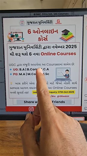 Realsir.in | 🚨 Big Update for Students! 🚨 Gujarat University is launching 6 new Online Courses from November 2025 🎓💻 ✨ Available Courses: UG 👉 B.A |... | Instagram