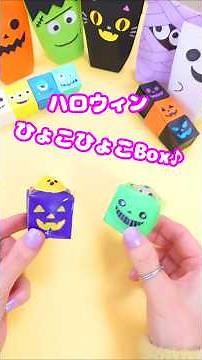 これ楽しい🤩折り紙でハロウィンおもちゃ💙 #折り紙 #ハロウィン #origami #halloween