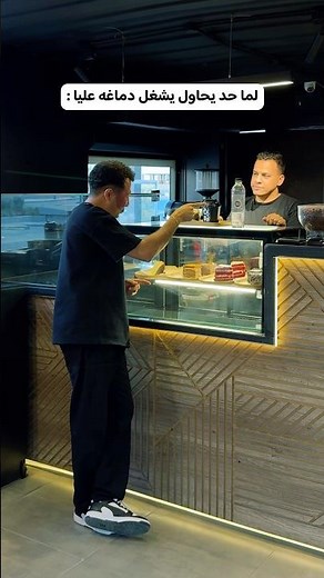 مافيش حد يعرف يضحك عليا 😎😌🤣