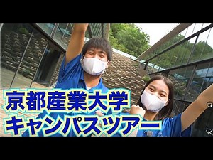 キャンパスツアー（オンライン）