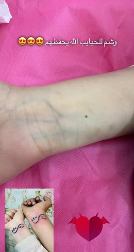 Fresh Infinity Symbol Tattoo Application Process