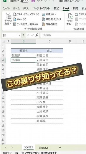 【Excel】プルダウンの項目を自動で追加する方法#excel #エクセル