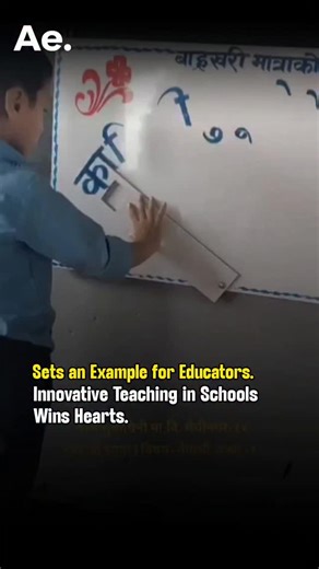 Awam Express on Instagram: "This creative way of teaching shows how learning can become engaging, joyful, and effective for children. When teachers adopt innovative methods, classrooms turn into spaces of curiosity and confidence. Such approaches deserve appreciation and should inspire educators everywhere to rethink how they teach. . . . . . . #InnovativeTeaching #EducationMatters #LearningMadeFun #FutureOfEducation #Awamexpress"