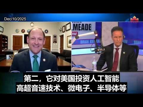 国防授权法案：切断华尔街流向中共军工的金脉每年有高达数十亿美元从美国家庭的被动投资流入中共军工体系。国防授权法案（NDAA）首次开始“堵漏洞”：制裁中共军工企业；限制对中共敏感技术如AI、半导体、…