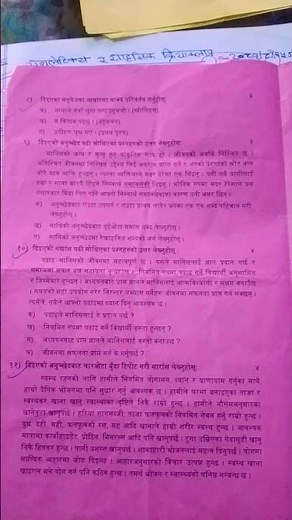 Class 7 nepali question paper second term exam 2081