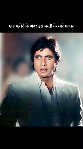 Amitabh Bachchan Top Dialogue | Sharaabi 1984 | #amitabhbachchan #angryyoungman #bollywood #shorts