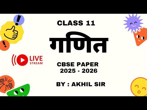 Exam से पहले ये Video नहीं देखी तो पछताओगे 😱 | Class 11 | AKHILSIR