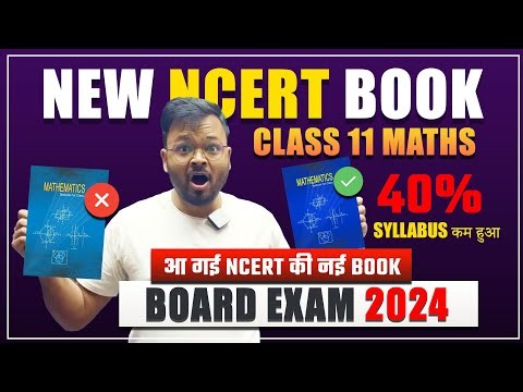 NCERT Class 11 Math Syllabus 2023-24 | 30% Syllabus कम हुआ | Hindi medium Class 11 math syllabus