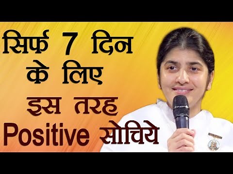 7-Day Positive Thinking Challenge: Subtitles English: BK Shivani