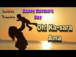 "Oh! Ka•sara Ama" Garo Lyrics Song//Special Song For Our Mother's//Garo Gospel Lyrics Video.