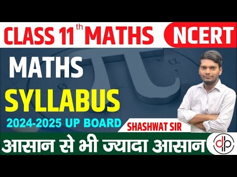 Class 11 Math Syllabus 2024-25 Up Board | Class 11th Maths | Class 11 Maths 2024 Syllabus