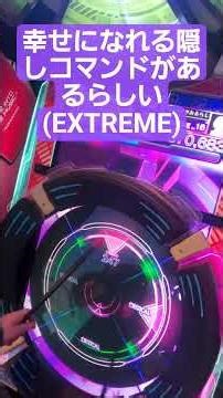 【MUSIC DIVER】幸せになれる隠しコマンドがあるらしい(EXTREME) ALL PERFECT #music_diver #音ゲー #rhythmgame