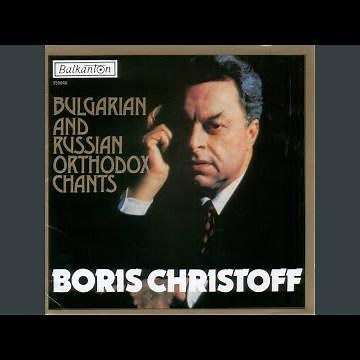 Mnogaya Leta (Grant, Oh Lord, Many Years)