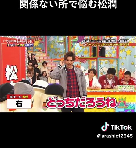 #嵐 #嵐ファン #VS嵐 #おすすめ #大野智 #櫻井翔 #相葉雅紀 #二宮和也 #松本潤 #ウインク#帽子