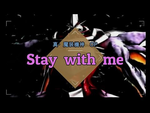 「Stay with me」 歌詞付き