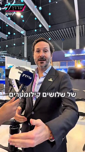 אז זה לא מסוק?! | טעימה מכנס ה-MWC בברצלונה - תערוכת הסלולר הגדולה בעולם #ערוץ7בטיקטוק #MWC #ברצלונה