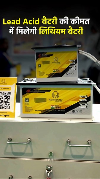 Lead एसिड बैटरी की कीमत में मिलेगी लिथियम बैटरी | Best lithium battery For EV and Inverter 2025