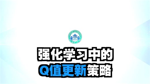 强化学习Q-learning算法