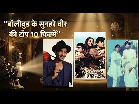 Top 10 Bollywood Golden Era Movies || Classic Bollywood Movies