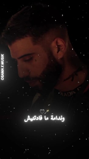 Didine Canon 16: An Emotional Journey in Rap