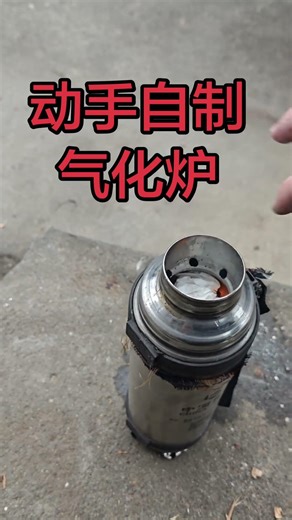 Made my own gasifier using a discarded thermos cup #WasteUtilization #DIYGasifier #HandmadeDIY