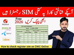 Sim Registration Check, How To Check SIM Details on CNIC