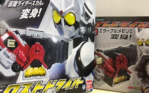 DX系列 假面骑士Eternal E哥& Skull 大叔 迷失驱动器 LOST DRIVER 演示