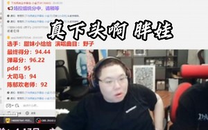 甜妹小给给《野子》 PDD：好喜欢这个音色！